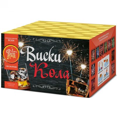 Виски кола 0.8х100