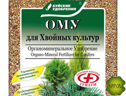 Удобрение для хвойных ОМУ "Хвойные" (гранулы 1 кг)