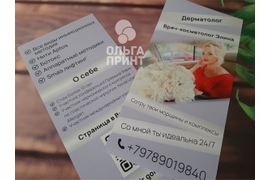 Печать листовок