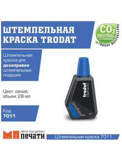 Штемпельная краска Trodat 7011- цвет синий (28 мл)