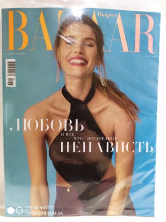 Журнал &quot;Harper&#039;s Bazaar Русское издание&quot; № 3/2021 (март)