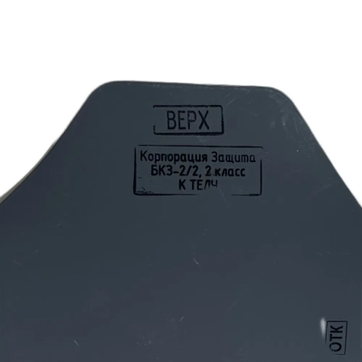 Плита металлическая стальная для бронежилетов, класс защиты БР-2, ОДНА ШТУКА