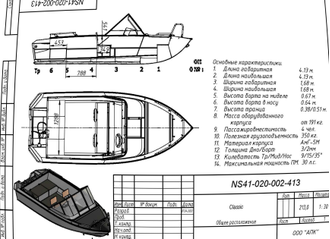 Алюминиевая лодка WELLBOAT-41-3 NEXT NS