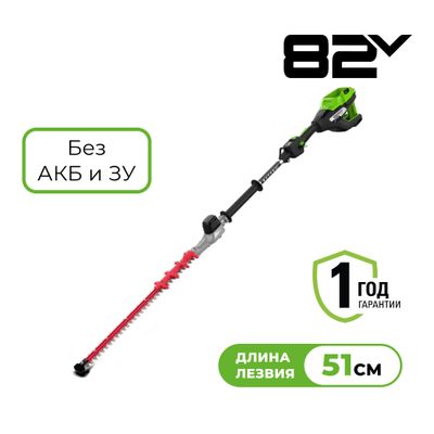 Кусторез штанговый телескопический аккумуляторный Greenworks PH662T 82V