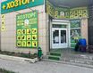 Вход в магазин Хозторг в Кировском районе на улице Лавровая, дом 11Б 