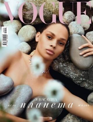 Журнал о моде &quot;Вог Россия. Vogue&quot; № 5/2020 год (май)