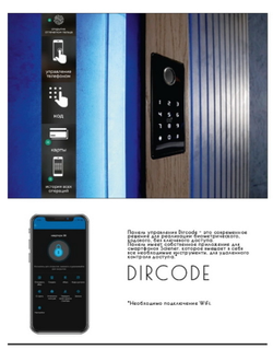 Арт. 70х35 Inox Oak Premium + Dircode, L-1400мм
