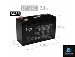 Аккумулятор свинцово-кислотный Live-Power LP1290 12V 9Ah (151*65*98mm)