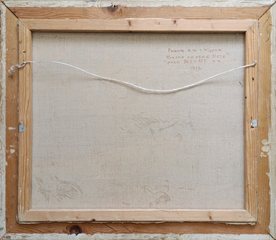 "Весна на реке Мста" холст масло Рыков В.М. 1999 год