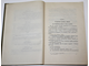 Гайковский Ф.А. Лесное законоведение. СПб.: Тип. А.С.Суворина, 1895.