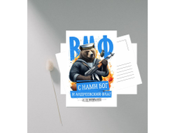 Открытка #24 на 23 февраля