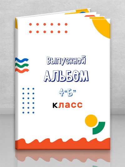 Альбом "Цвета"