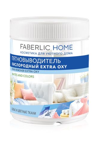 Пятновыводитель кислородный Extra Oxy FABERLIC HOME  Артикул:  30027