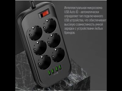 Многофункциональный сетевой фильтр LP6403 6 розетки + 4USB порт 2000mm