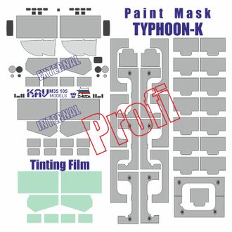 Окрасочная маска на остекление Тайфун-К ПРОФИ (Звезда)