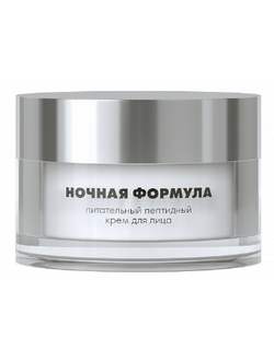 Крем ночной питательный с пептидами "Артлайф Косметикс" (50 МЛ)