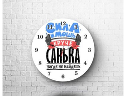 Часы #6 Александр