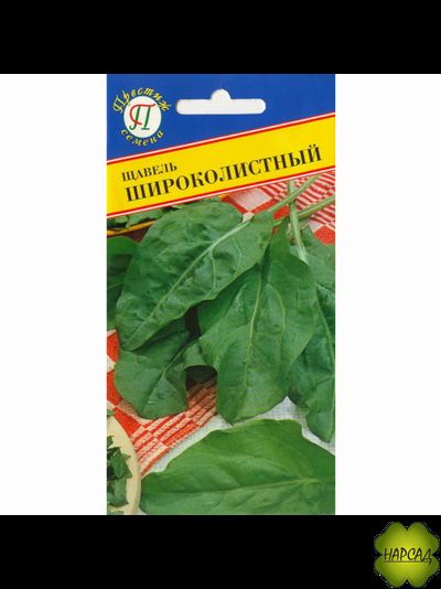 ЩАВЕЛЬ &quot;ШИРОКОЛИСТНЫЙ&quot;