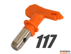 Сопло 117 окрасочное ASPRO для безвоздушного распыления краскопультом