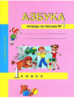 Агаркова Тетрадь по письму в 3-х частях. (продажа комплектом)