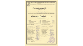 Терапевтический интенсив "Лето с собой..." Беларусь, Брест