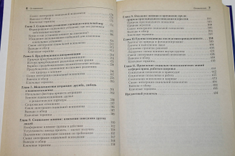 Бэрон Р.,Бирн Д.,Джонсон Б. Социальная психология. Ключевые идеи. СПб.: Питер. 2003г.