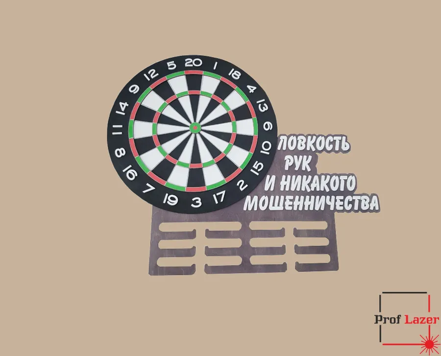 Медальница Дартс