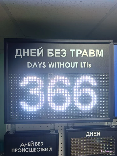 Табло отсчета &quot;дней до открытия&quot;  300*370мм