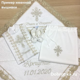 Крестильная рубашка для мальчика "Георгий": распашная (сзади на кнопочках), 100% хлопок батист, вышивка, размеры от 0 до 12 мес., можно вышить любое имя