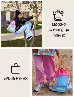 Мешок для игрушек Песочница Розовый