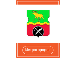 Реклама на Остановках район Метрогородок