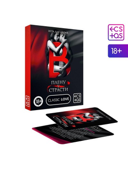 3222367 ИГРА ДЛЯ ДВОИХ В ПЛЕНУ У СТРАСТИ