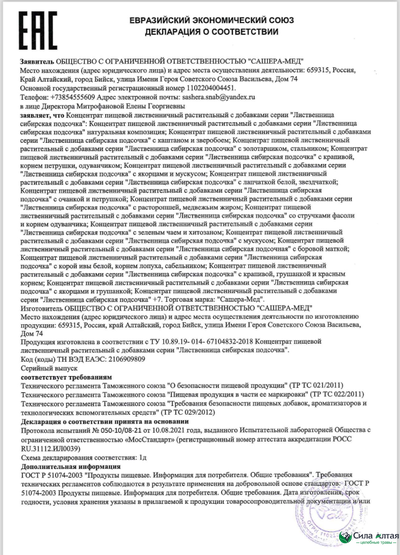 Сибирская лиственница подсочка+, новые сосуды