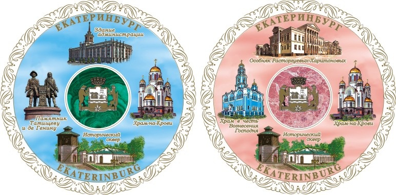 Где Купить Значки 300 Летия Екатеринбурга