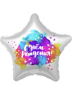 С Днём рождения (краски)