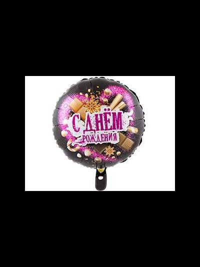 Круг 45 см С Днем Рождения сладости