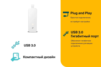 Сетевой адаптер TP-Link UE300 USB 3.0