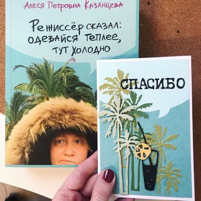 Ножи для вырубки "Райское наслаждение"