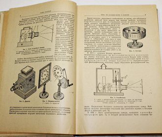 Шор И.В. Звуковая кинопередвижка. М.: Госкиноиздат, 1949.