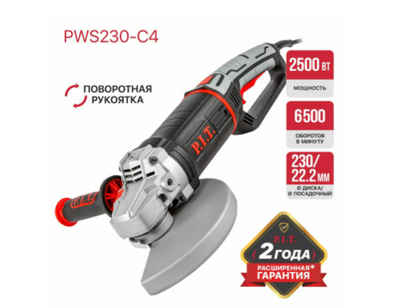 Шлифмашина угловая P.I.T. PWS230-C4