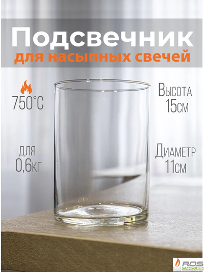 Колба 15 см - уценка