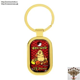 Брелок фэн-шуй &quot;Хотэй&quot; (Keychain Feng Shui &quot;Hotei&quot;)