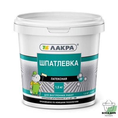 Шпатлевка латексная Лакра для внутренних работ 1,5кг 0008040