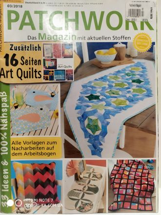 Журнал Patchwork Magazin (Пэчворк) № 3/2018 год (Немецкое издание)