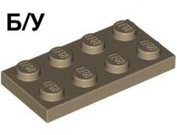 ! Б/У - Plate 2 x 4, Dark Tan (3020 / 4267874 / 4497077) - Б/У