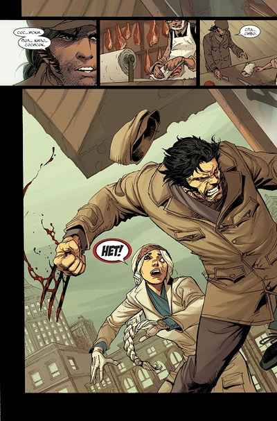 Комиксы: Росомаха: Начало 2