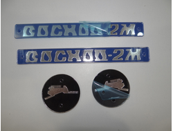 Шильдики восход 2