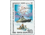 5934. Высокоширотная экспедиция на атомном ледоколе "Сибирь". Ледокол во льдах