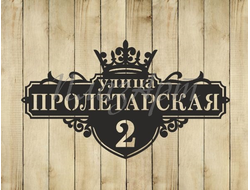 адресная табличка корона