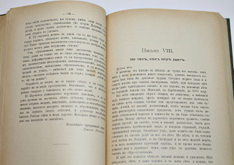 Рескин Джон. Письма к рабочим и земледельцам. М.: `Книжное Дело`, 1905.